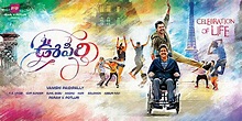 Oopiri Telugu Movie Preview cinema review stills gallery trailer video ...