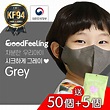 [灰色] 韓國製 Good Feeling KF94 兒童2D口罩 -50個(S-Size)(5個 1包)+送5個韓國 Good ...