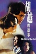 The Story of Woo Viet (1981) - Posters — The Movie Database (TMDB)