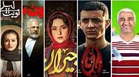 معرفی بهترین سریال های ایرانی 1403 - وبلاگ فروشگاه اینترنتی تکنولایف