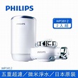 PHILIPS飛利浦 AWP3754 超濾龍頭型4重plus(5層過濾) 3段式濾芯淨水器(日本原裝) @敗家導購 Y!購物