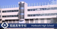 Blah Since I Know: Horikoshi Gakuen, High School of the Famous