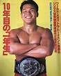 This is THE only clear pic of Kiyoshi Tamura with the RINGS Openweight ...