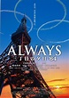 Always: Sunset on Third Street '64 (2012) - IMDb