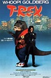 Theodore Rex - Partenerul meu, dinozaurul (1995) - Film - CineMagia.ro