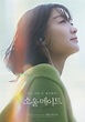 Watch: “Soulmate” Starring Kim Da Mi, Jeon So Nee, And Byun Woo Seok ...
