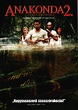 Anacondas: The Hunt for the Blood Orchid (2004) - Posters — The Movie ...
