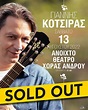 Giannis Kotsiras: August 13 at the 8th Andros International Festival