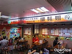 細妹姐餃子拉麵店 – 香港葵芳葵涌廣場的港式粉麵/米線小食店 | OpenRice 香港開飯喇