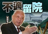 董建華上月入院施手術 發言人：目前仍留醫瑪麗醫院｜即時新聞｜港澳｜on.cc東網