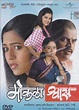 Description - Mokala Shwaas Marathi DVD