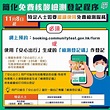 檢測登記碼｜安心出行免費檢測申請3步教學、5類人可免費檢測 | 家庭生活 | Sundaykiss 香港親子育兒資訊共享平台