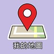 【Google Map】我的地圖 教學全攻略！自助旅遊規劃行程好幫手、My Maps 使用方法