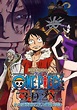 3D2Y : Surpasser la mort d'Ace ! La promesse de Luffy à ses amis | One ...