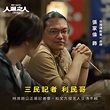 《人選之人》連素人都好會演！3大「網路紅人」客串 觀眾超眼熟 | 電視星鮮事 | 娛樂 | NOWnews今日新聞