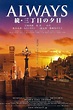 Always: Sunset on Third Street 2 (2007) - IMDb