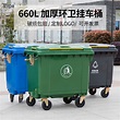 660L大型户外垃圾桶大号商用保洁清运垃圾车手推大容量环卫垃圾箱-淘宝网