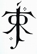 J. R. R. Tolkien signature | Hobbit tattoo, Tolkien tattoo, Lord of the ...