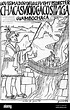 . English: A bridge guardian in the Inca empire. Drawing by Felipe ...