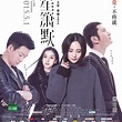 何以笙箫默（2015年黄晓明、杨幂主演电影）_百度百科