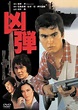 Las mejores películas de crimen de Hiroshi Katsuno
