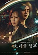 Wonderful World (Korean Drama) - AsianWiki