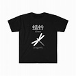 Buy Dragonfly %E8%9C%Bb%E8%9B%89 Learn Japanese With Shirts Unisex ...