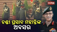Odisha-born Lt General Chandi Prasad Mohanty Inspects Guard Of Honour ...
