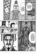 Kingdom, Chapter 758 - Kingdom Manga Online
