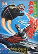 Gamera Vs. Gaos (1967) | Kaiju Monster Poster