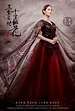 TV Drama Version of “Three Lives, Three Worlds” Releases Stunning ...