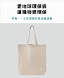 GU環保購物袋｜GU Eco Bag - GU網路商店｜YOURFREEDOM 讓時尚更自由