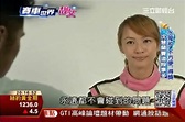 台灣「女賽車手第一人」 沈慧蘭糗事一籮筐！ | 娛樂星聞