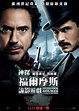 Sherlock Holmes 2 |Teaser Trailer