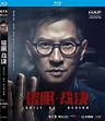 Guilt By Design (2019) (Blu Ray) (English Subtitled) (Hong Kong Versio ...