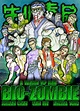 Bio Zombie (1998) - Posters — The Movie Database (TMDB)