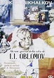 Amazon.com: Alcuni Giorni Della Vita Di I.I. Oblomov : Movies & TV