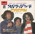 Cream 7′ – Doing that scrapyard thing / Born Under ... (1969)