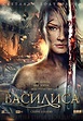 Vasilisa (2014) - IMDb