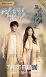 Timeless Love (Chinese Drama Review & Summary) ⋆ Global Granary