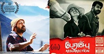 Peranbu Movie Full Cast and Crew Details, Photos, Songs and Trailer ...