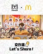 McDonald's - 【MIRROR同Baby MIRROR一齊嚟咗麥當勞！！！】 👶：「😯？🤤！🍗🧄💯！」...