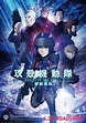 Ghost in the Shell: The Rising (2015) - FilmAffinity