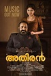 Athiran Malayalam Movie - Photo Gallery