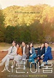 Thirty-Nine - MyKdrama Vostfr | Drama Coréen en Streaming Francais