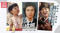 李敏鎬擁近7千萬追縱粉絲成演員之冠 超可愛童年照再成熱話