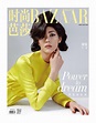 Harper's Bazaar China March 2022 Cover (Harper's Bazaar China)