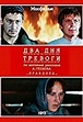 Vladimir Tikhonov - IMDb