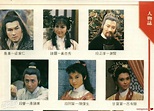 天龍八部之六脈神劍(1982)的海報和劇照 第2張/共2張【圖片網】