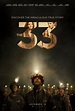 Chilean Miner Movie 'The 33' Gets a New Poster | Cultjer